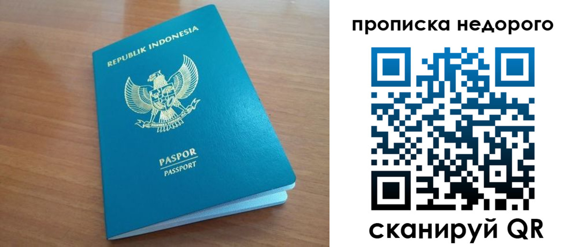 временная регистрация недорого в Новопавловске