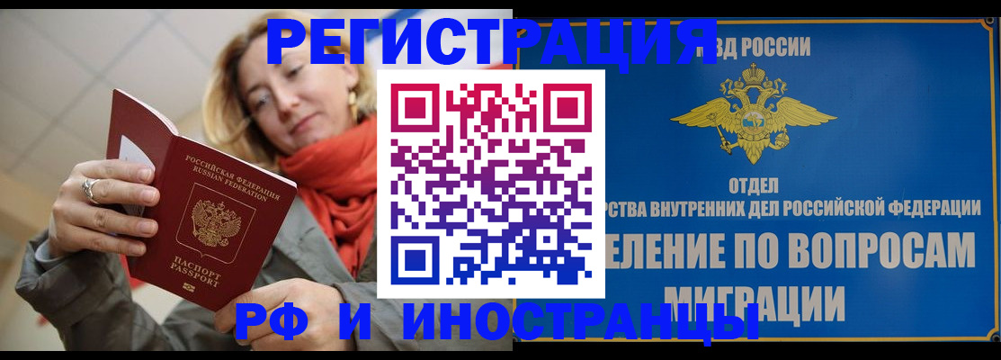 прописка для кредита в Новопавловске