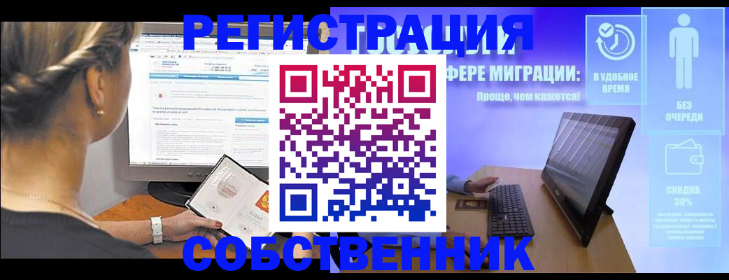 временная регистрация в Новопавловске