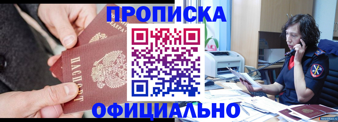 прописка иностранных граждан в Новопавловске